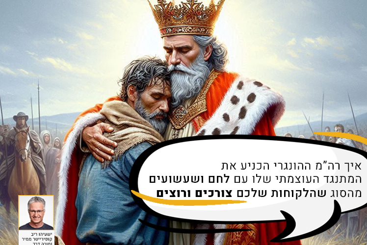 איך למכור בוובינר עם חמלה