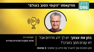 בחן את עצמך: יש לך ידע מדהים אבל לא קונים ממך בוובינר? מהן הסיבות ואיך להעביר את הידע כך שימכור: 3 שיטות שעוזרות.