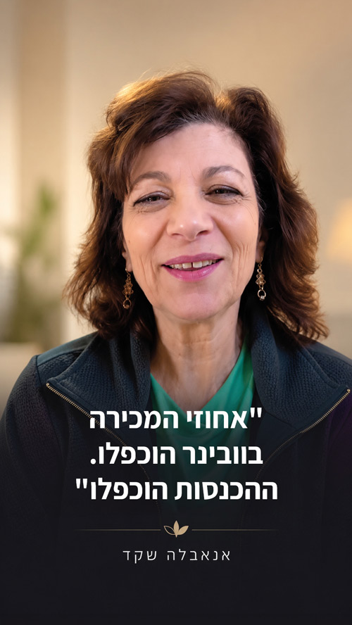 לחצי להפעלת הסרטון