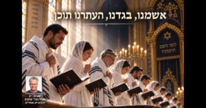 יום כיפור לוובינרים