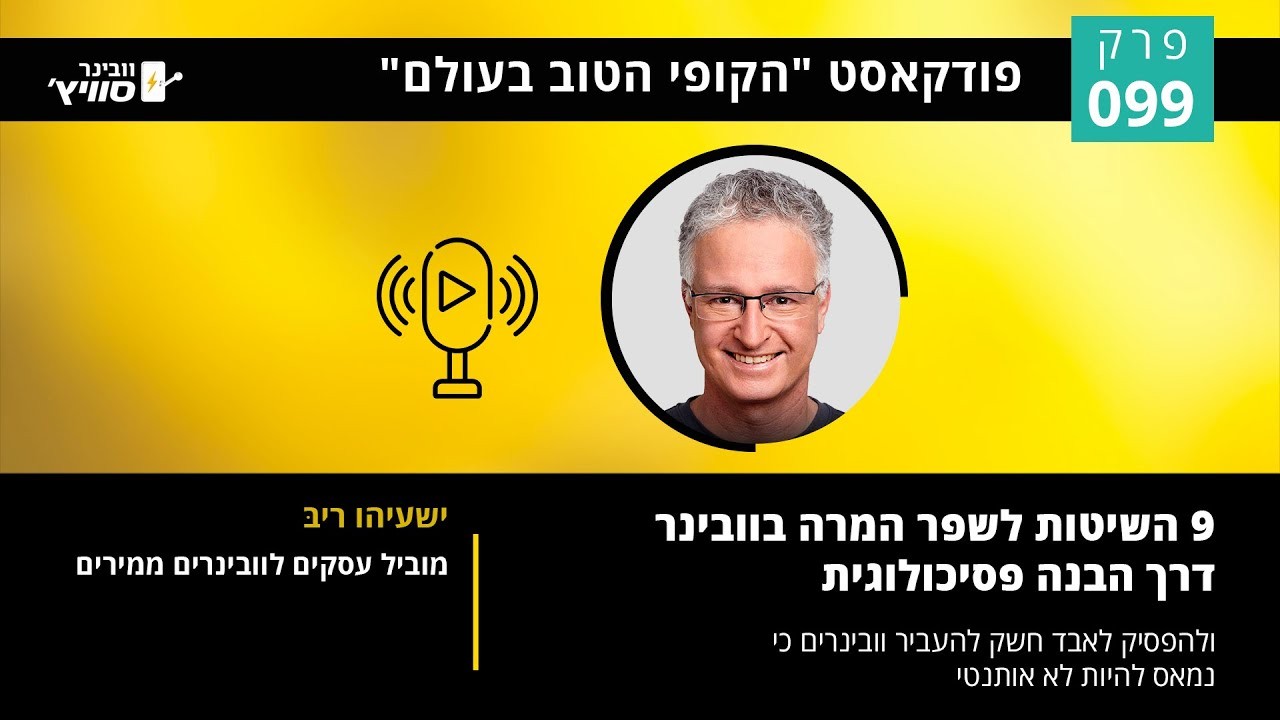 לחץ להפעלת הסרטון