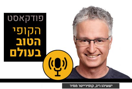 הדר דף פודקאסט באתר